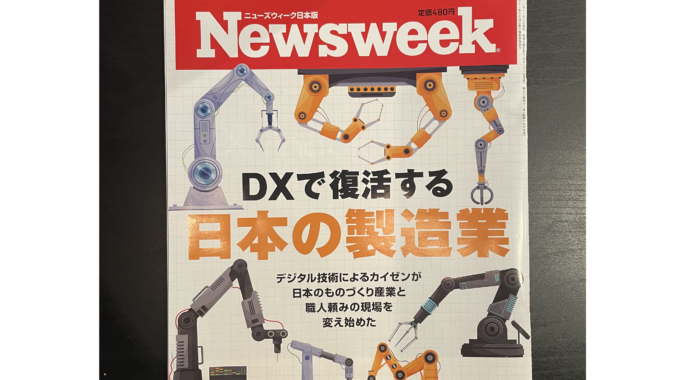 Newsweekニューズウィーク日本版
