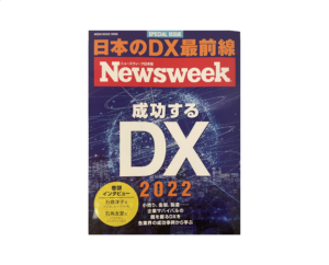 Newsweek　ムック