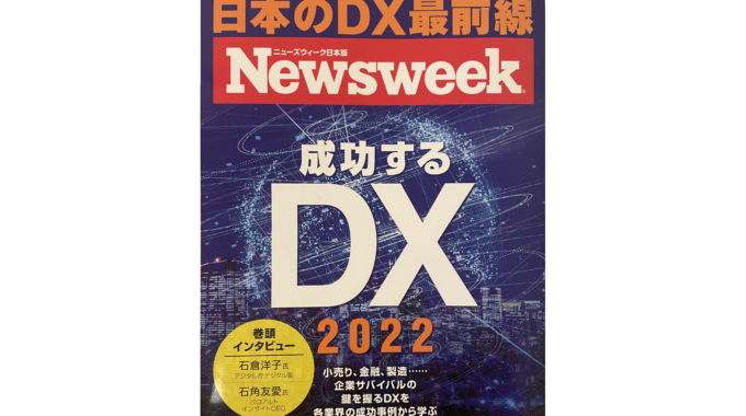 Newsweek　ムック