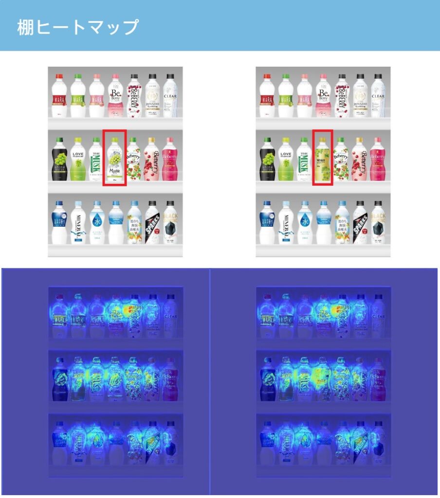 パッケージデザインAI　棚評価