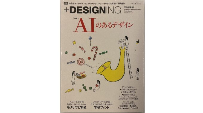 パッケージデザインAI、商品デザイン、伊藤園　お～いお茶　カテキン緑茶、＋DESIGNING