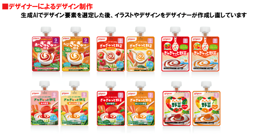 Crepo　パッケージデザインAI　プラグ　生成AI　AI