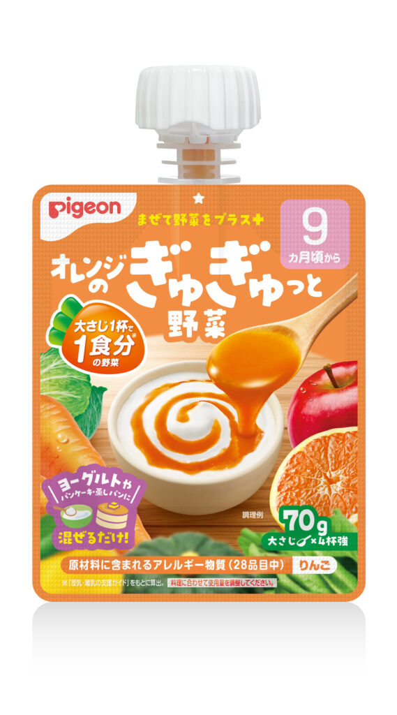 ピジョン　ぎゅぎゅっと野菜