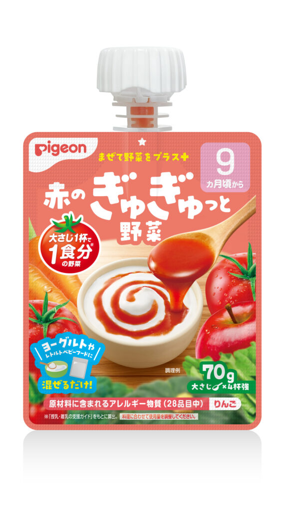 ピジョン　ぎゅぎゅっと野菜