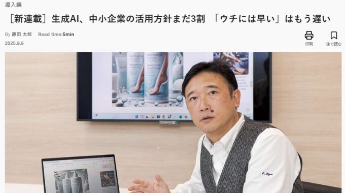 日経ビジネス　日経トップリーダー　小川亮　プラグ　生成AI　Crepo　パッケージデザインAI