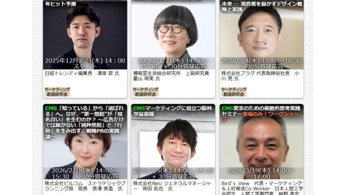 パッケージデザイン　プラグ　マーケティング共創協会　AI　デザイン