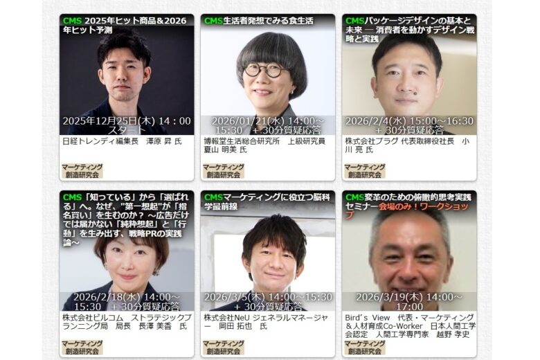 パッケージデザイン　プラグ　マーケティング共創協会　AI　デザイン